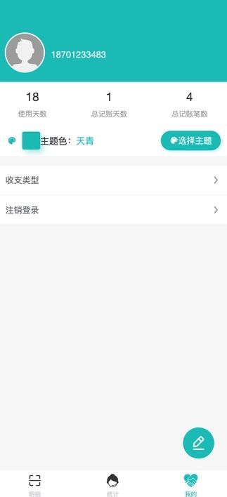 富豪管家软件图2