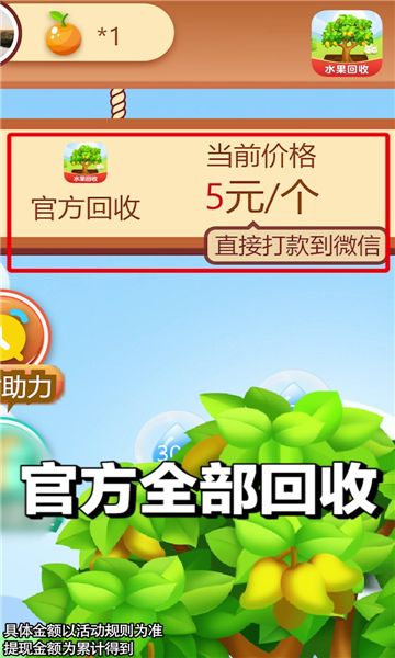 发财芒果游戏图3