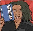 绝世神功游戏图标