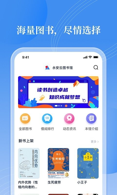 邻里书香app图1