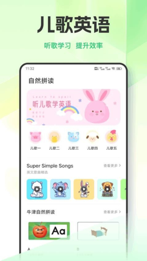 英语天天练习app图1