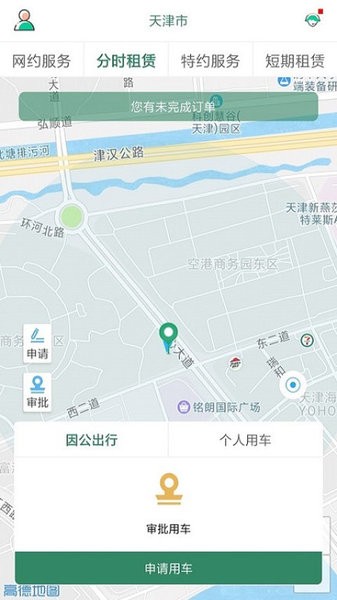 鲁e行app图2