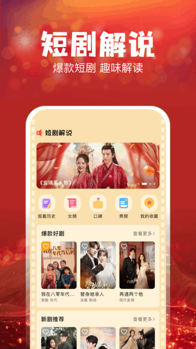 叮当短剧app图1
