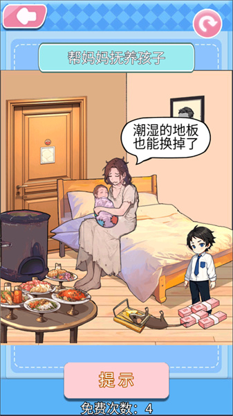 破屋母子游戏