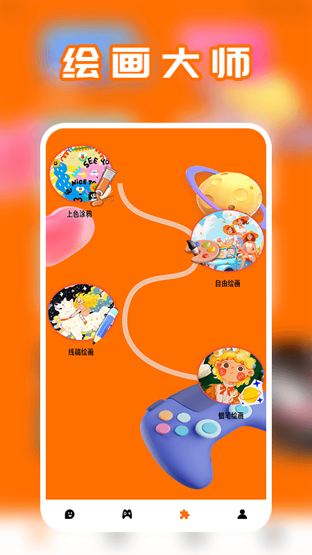 谁占了我的座在画图app图2