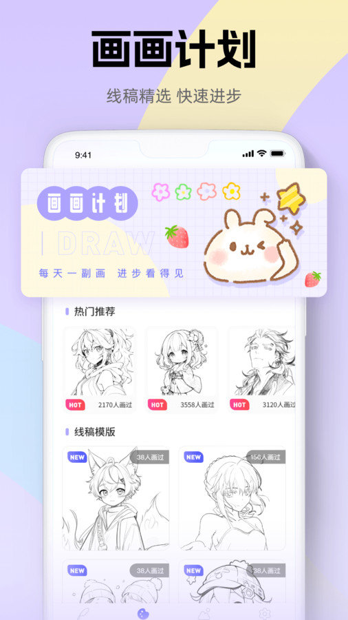 iArtbook画画板app图1