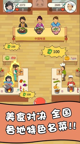 一起去摆摊游戏图2