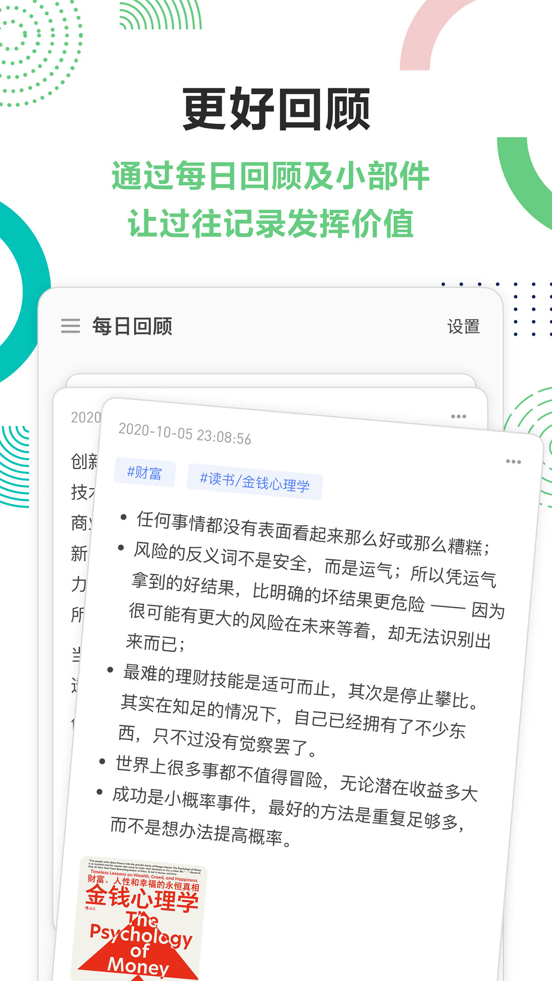 flomo浮墨笔记app图3