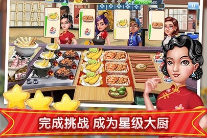 梦幻星餐厅图3