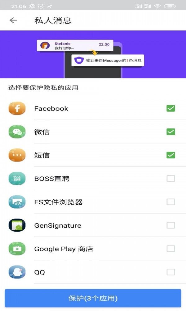 超级优化大师app图3