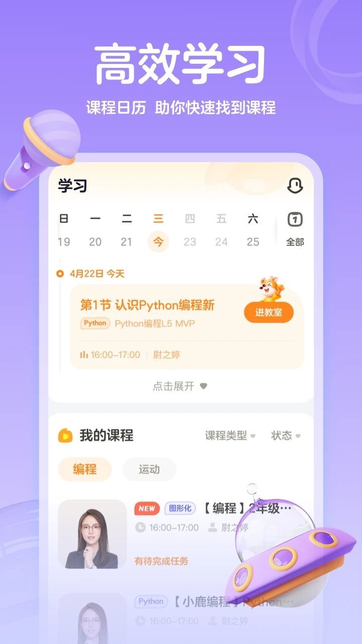帮帮编程app图3