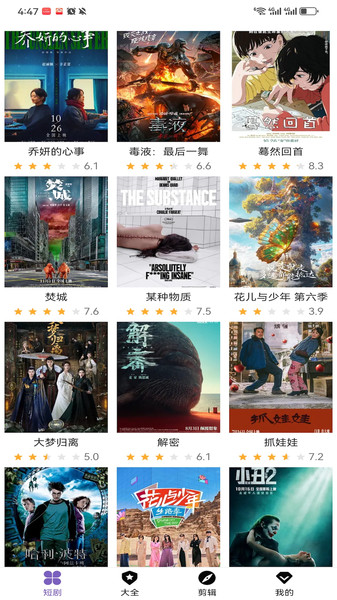 河马短剧app