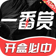 一番赏APP图标