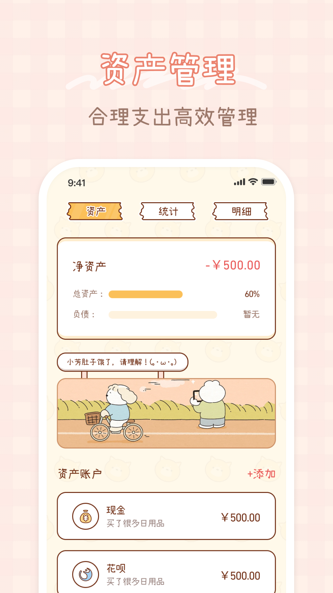 小芳记账app图2