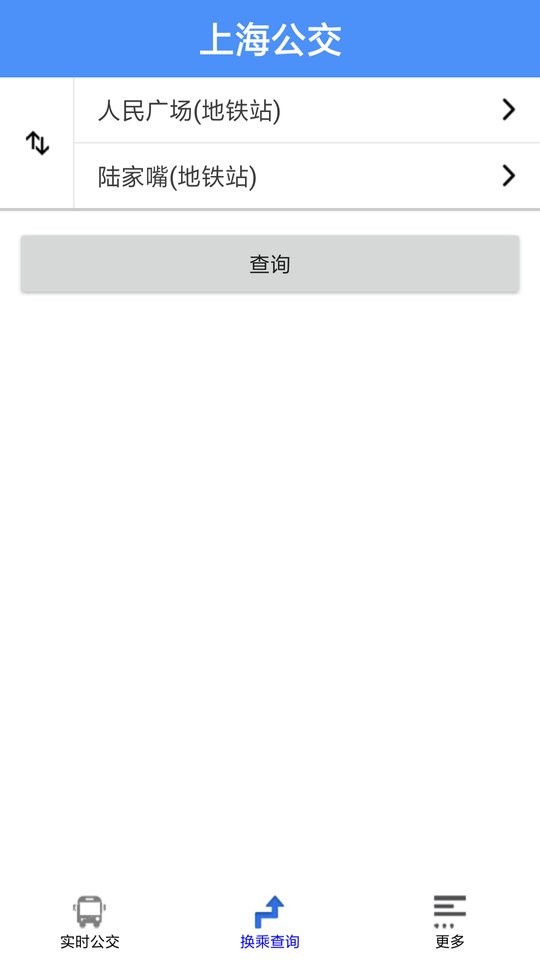 上海公交app图1