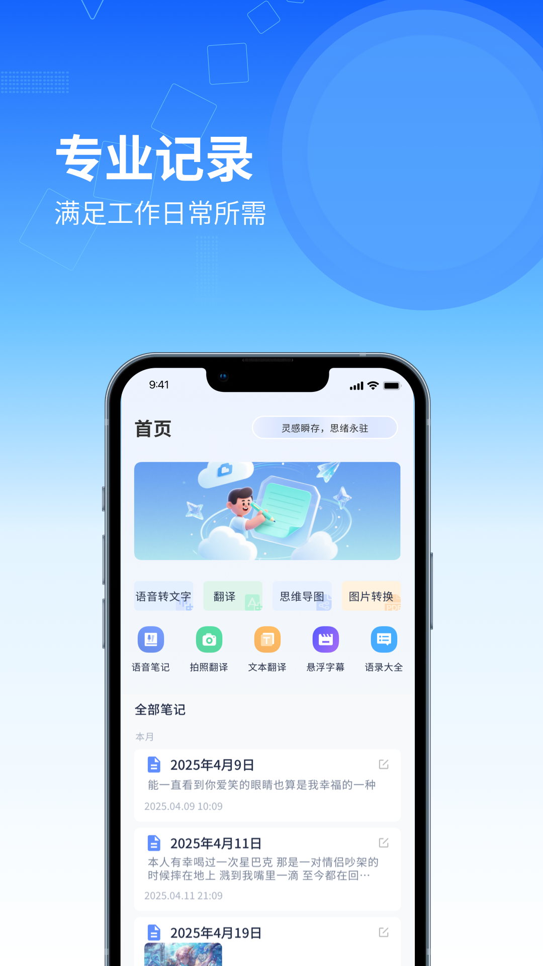 icty日记官方版图4