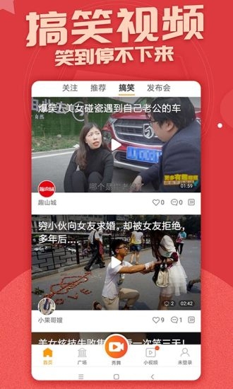 糖豆视频app图2