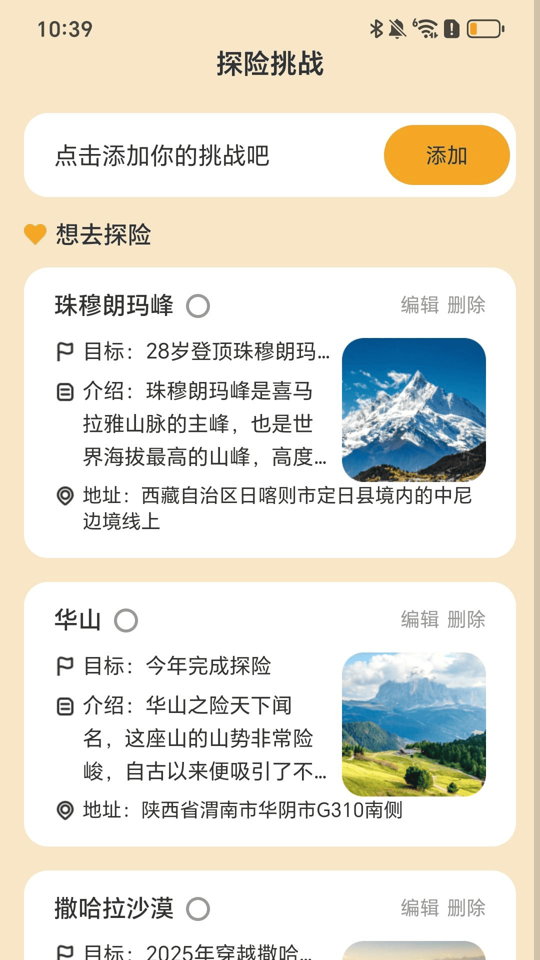 步步好彩行app图4
