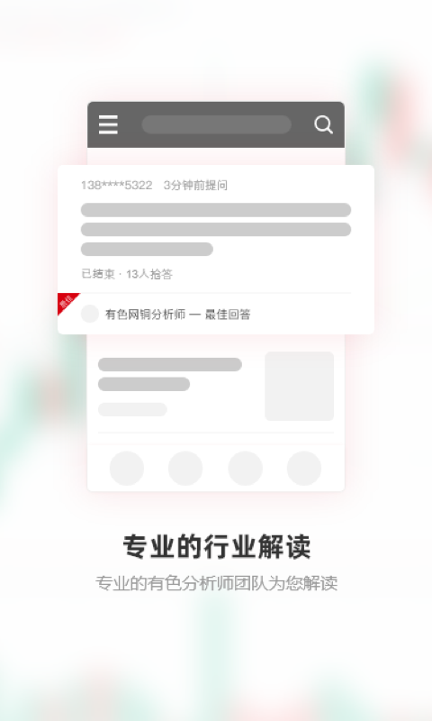 交易神捕app