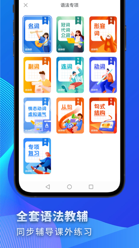 高中英语官方版