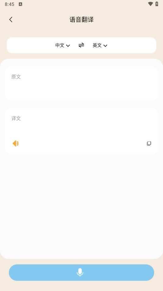 掌上365日历APP图2