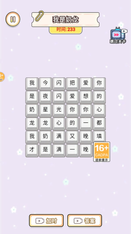 文字也能秀手机版图1