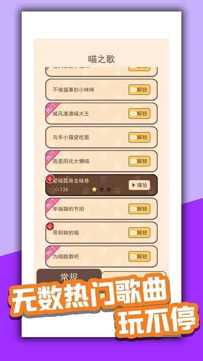 喵喵首富游戏图3