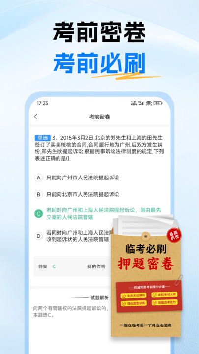 中级会计题库官网版图4