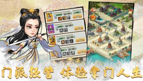 小小掌门官网版图2