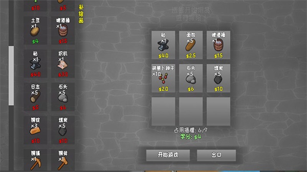 殖民地建筑模拟器游戏图3