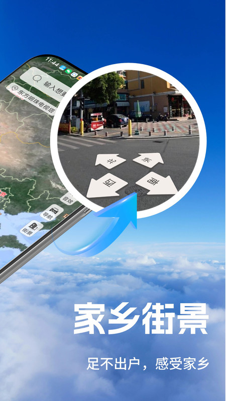 实景3D卫星地图软件图3