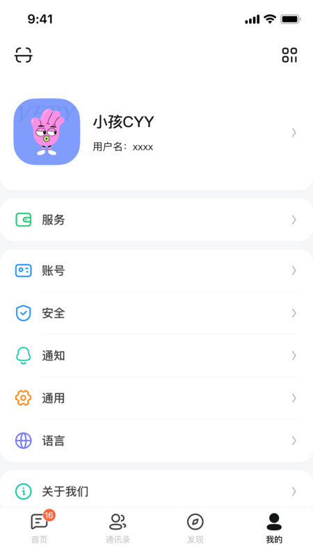QieQie软件图2