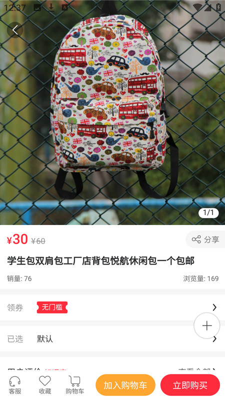 昼思网科app图4