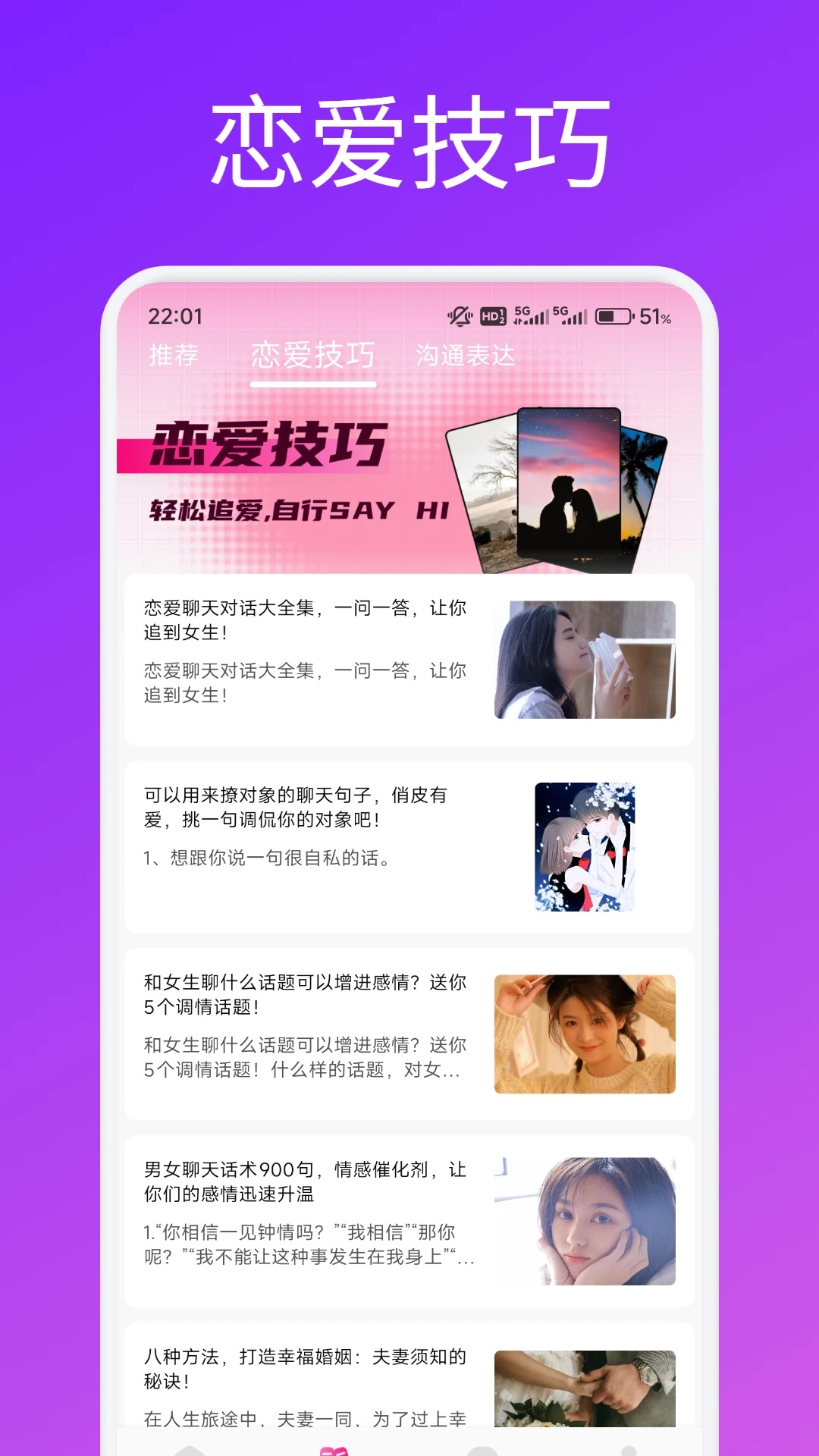 友连聊天助手app图2