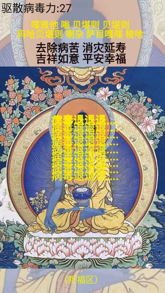 电子祈福游戏图2