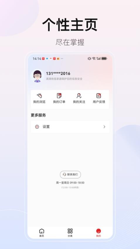 满满有信app图3