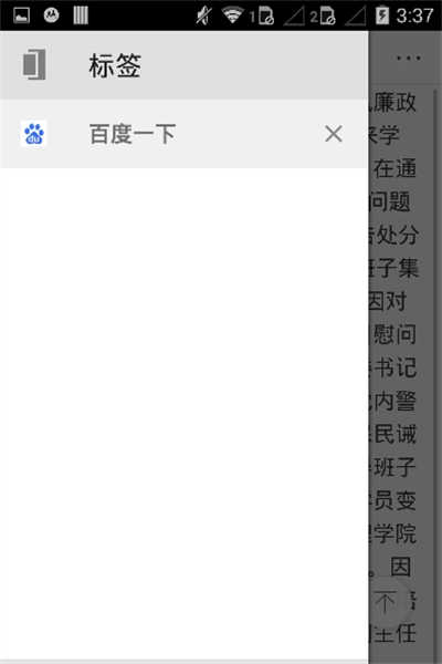 旋风浏览器