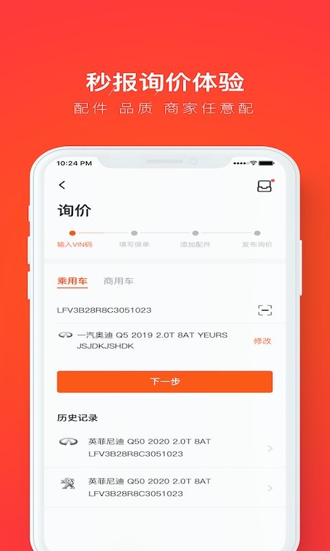 创配软件图2