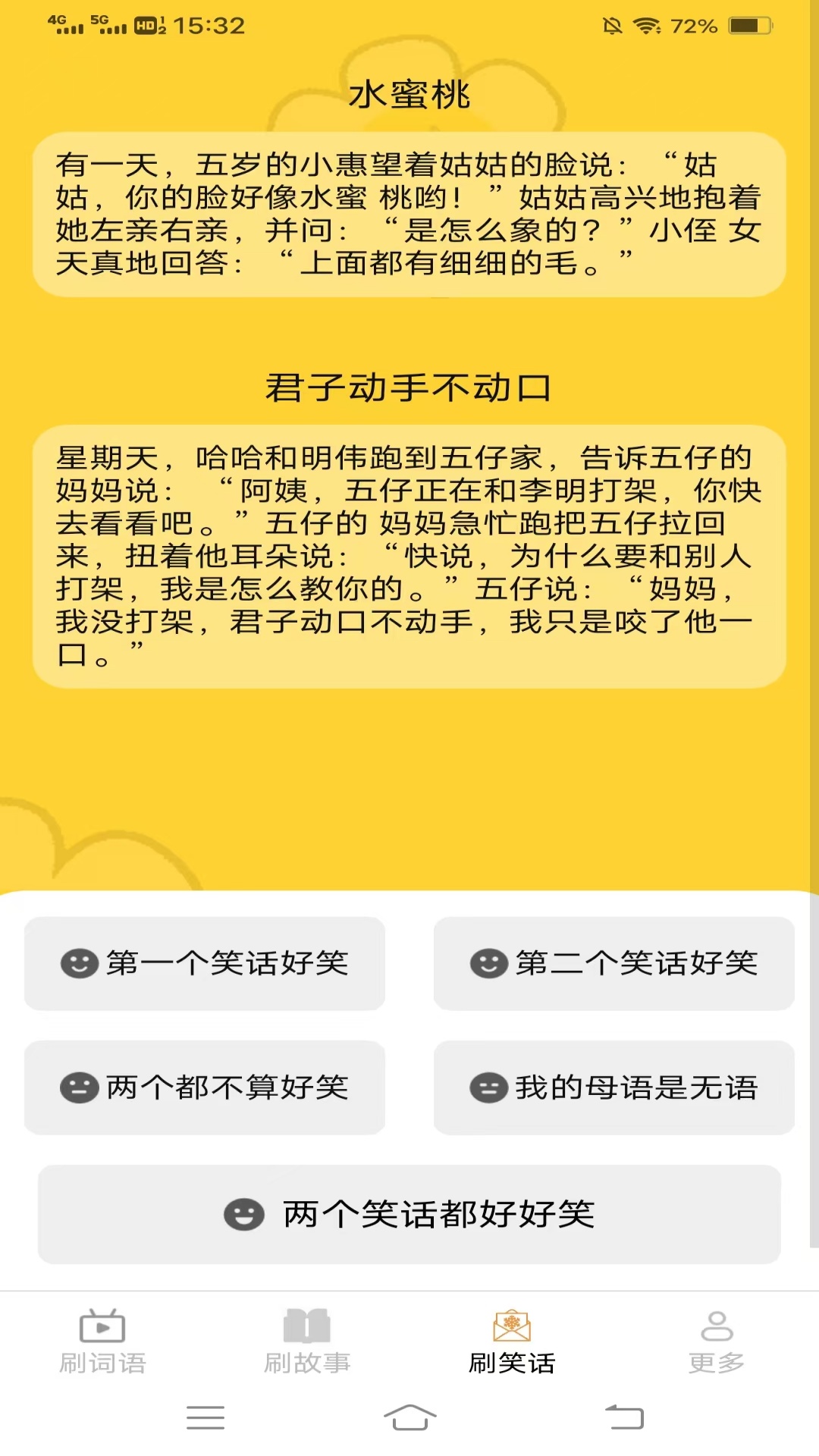居家爱刷app图1