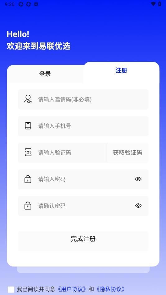 易联优选安卓版图3