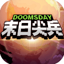 末日尖兵图标