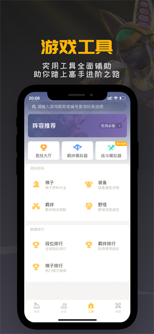 掌上龙渊app图2