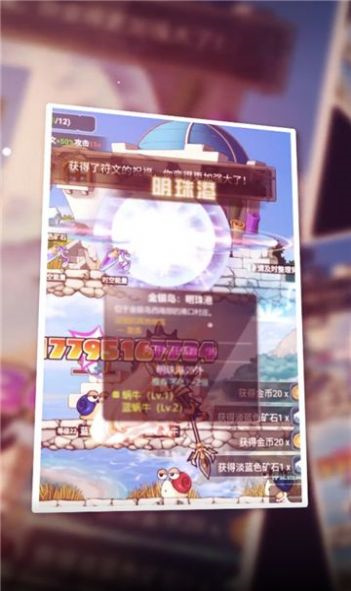 冒险勇士游戏图2