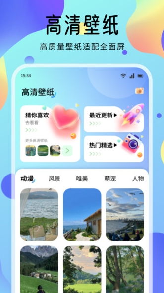 海豚壁纸软件图4