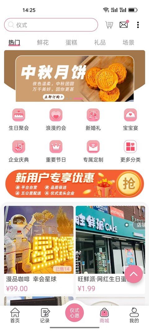 米多试玩app图1