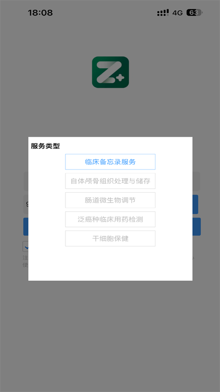 植健康官方版图1