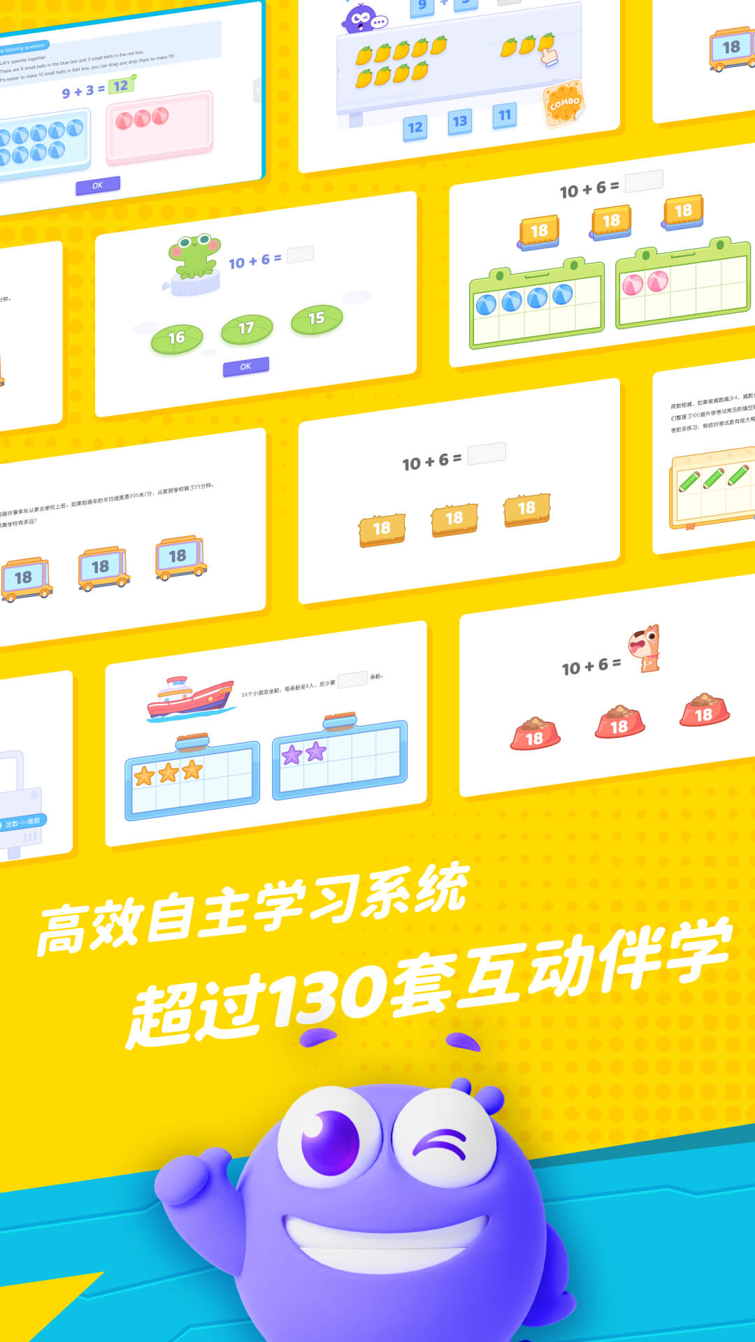 精灵学伴app