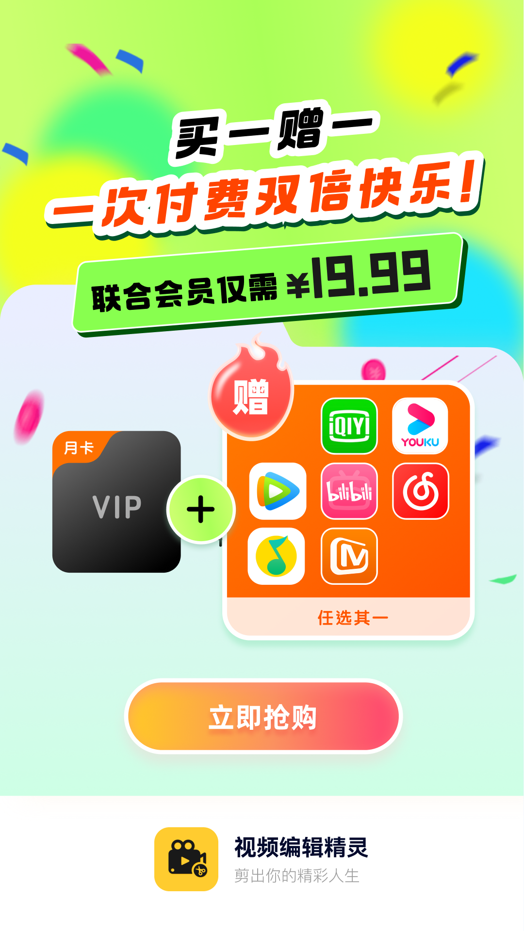 视频编辑精灵软件图4