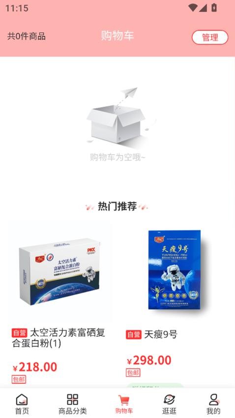 宜集邦app图1