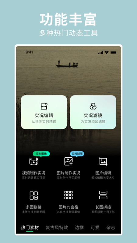 实况照片app图2